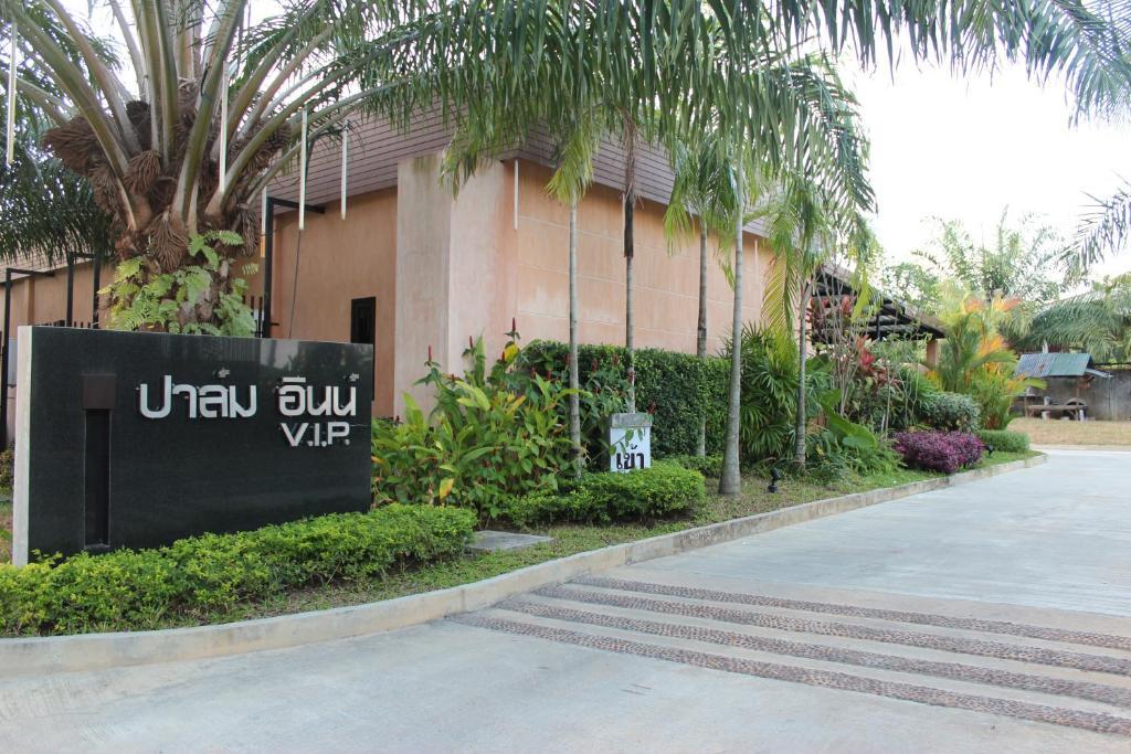Natai Beach Palm Inn מראה חיצוני תמונה